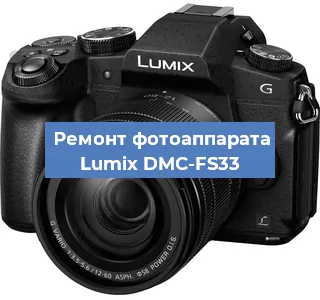 Чистка матрицы на фотоаппарате Lumix DMC-FS33 в Нижнем Новгороде
